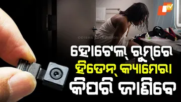 hidden camera in hotel room