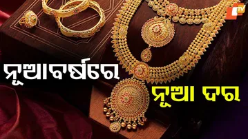 Gold And Silver Rate