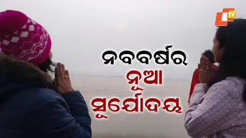 New Year New Sunrise