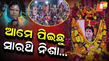 Bhadrak-Sarathi-Baba-Puja