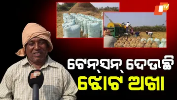 Tension Among Farmers