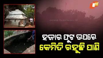 Ancient Temples Found on Chitrakoot Hill