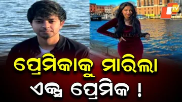 Indian Woman Murdered in US