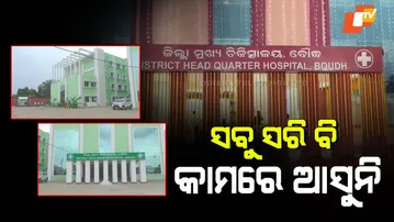 Odisha Healthcare Crisis