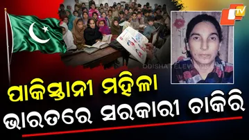 Pakistani Woman Worked as Indian Govt Teacher