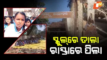 Teacher Shortage Odisha