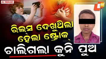 Teen Dies Watching Mobile Reels