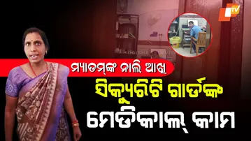 Bizarre Drama Inside CHC