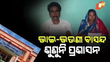 Sibling Family Allegedly Evicted