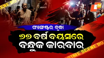 67 year old woman Arrested Voshot