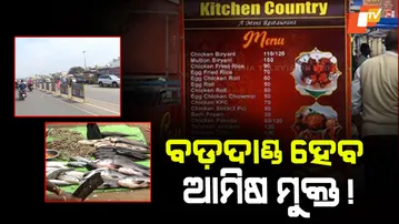 Bada Danda Controversy