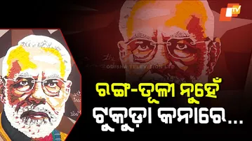 Hand-Stitched Portrait of PM