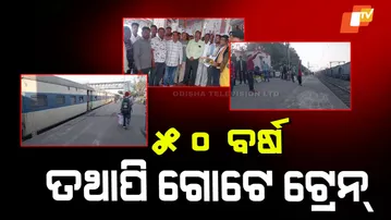 Train Halt Demand Odisha