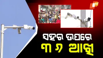 CCTV Cameras to Guard Paralakhemundi City