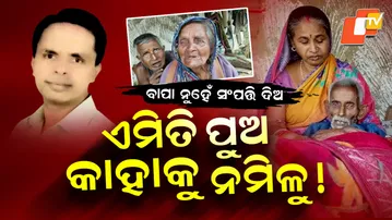 Chandbali Sad Mother