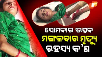 Young Woman Found Hanging