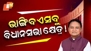 Assembly-delimitation-voshot-Bhakta