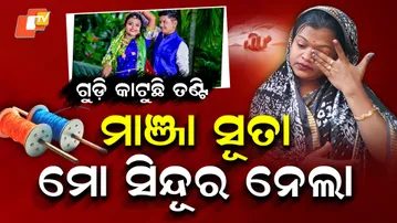 Cuttack Makara Gudiuda