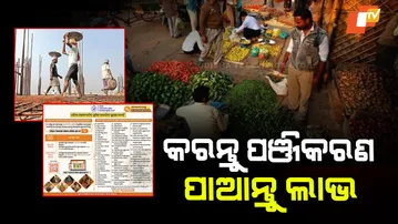 Free Registration For Unorganised Workers In Odisha