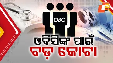 Odisha Govt Plans Reservation In Medical