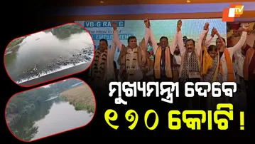 Odisha CM Approves Daya Luna River Revival