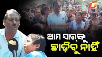 Protest For Teacher Transfer