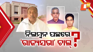 Rajya Sabha Math Behind BJD Suspensions