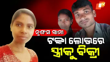 Woman Allegedly Sold by Husband