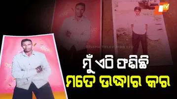 After 18 Years Missing Rescue Efforts Begin