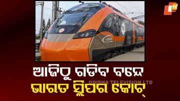 Vande Bharat Sleeper Train