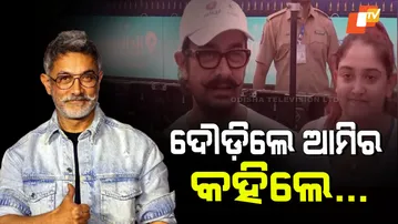 Aamir Khan Runs With Family