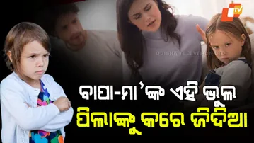 Parenting Tips in Odia