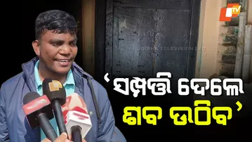 Property Dispute on Dead Body