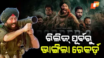 Border 2 Advance Booking