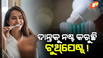 Toothpaste Awareness