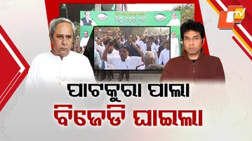 Arvind Mahapatra Supporters Protest