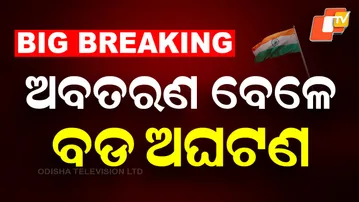 National Flag Ceremony Turns Fatal