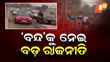 BJP Slams Nabnirman Krushak Bandh Calls