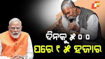 List of Professions Covered Under Scheme