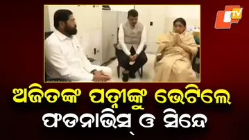 Maharashtra Politics Shaken