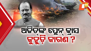 Plane Crash Claims Life of Veteran Leader