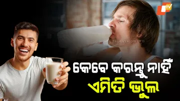 Avoid These Milk Drinking Errors