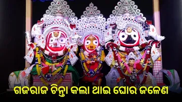 Gaja Uddharana Besha
