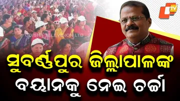 Political Row Erupts Over Subarnapur Collector