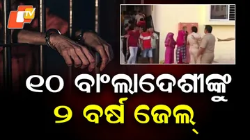 Odisha Court Penalizes Bangladeshi Infiltrators