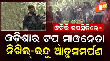 Top Odisha Maoist Leader Surrender
