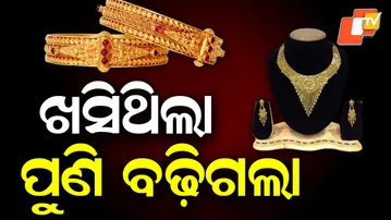 Gold And Silver Rate