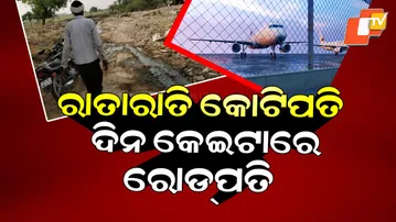 Jewar farmers Problem