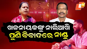 Nandu Dhala Controversy