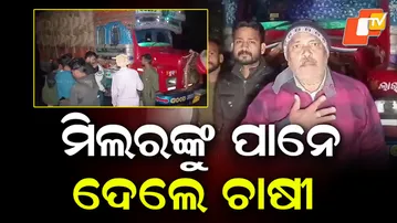 Rice Mill Controversy